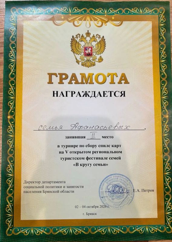 Семья Афанасьевых - представители сообщества «Родные- Любимые»приняли участие в V туристском семейном фестивалем «В кругу семьи» Семья Афанасьевых - представители сообщества «Родные- Любимые»приняли участие в V туристском семейном фестивалем «В кругу семьи»