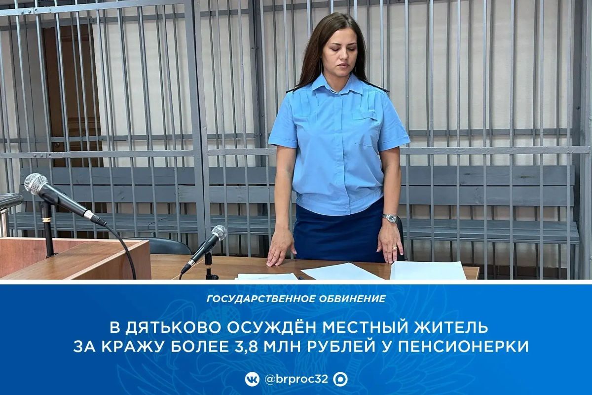 Прокуратура г. Дятьково поддержала государственное обвинение по уголовному делу в отношении ранее судимого 21-летнего местного жителя