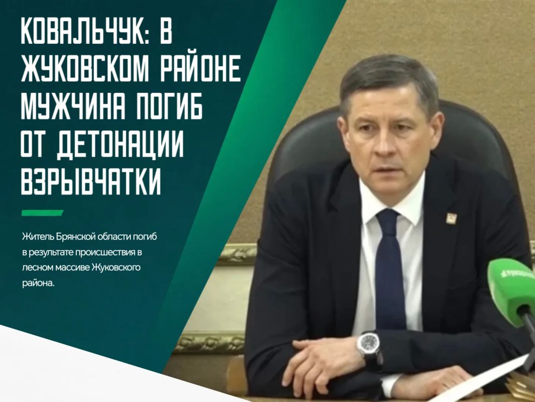В лесу вблизи деревни Велея Жуковского района Брянской области произошла трагедия