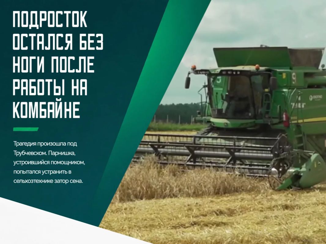 Выяснилось, что парнишку взяли помощником комбайнёра, при этом трудовые отношения с ним не оформили