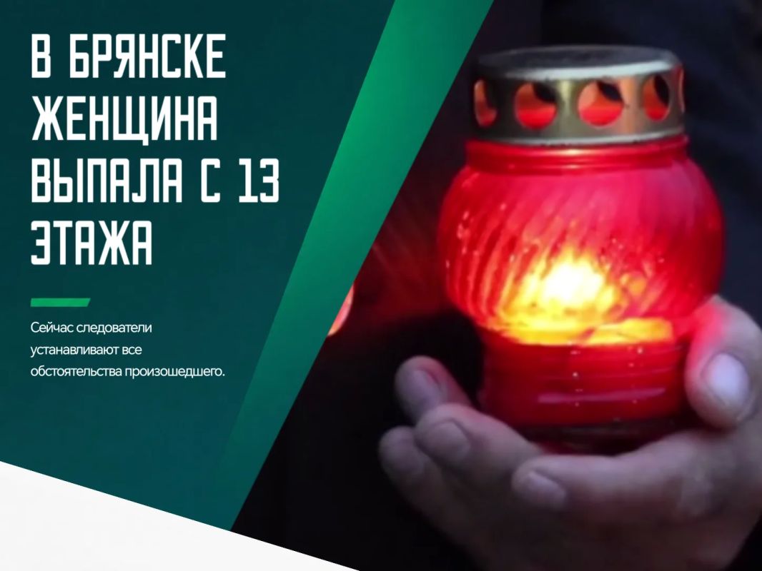 Трагедия произошла сегодня, 7 октября, в микрорайоне Сосновый Бор Брянского района