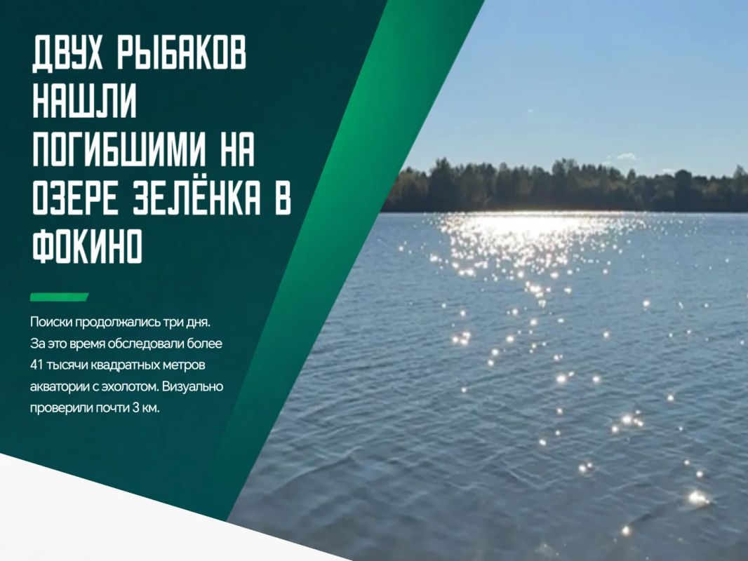 Вечером 27 сентября в «ЛизаАлерт» поступила заявка о пропаже рыбака
