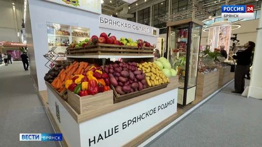Брянщина представила свою продукцию на агропромышленной выставке "Золотая осень"
