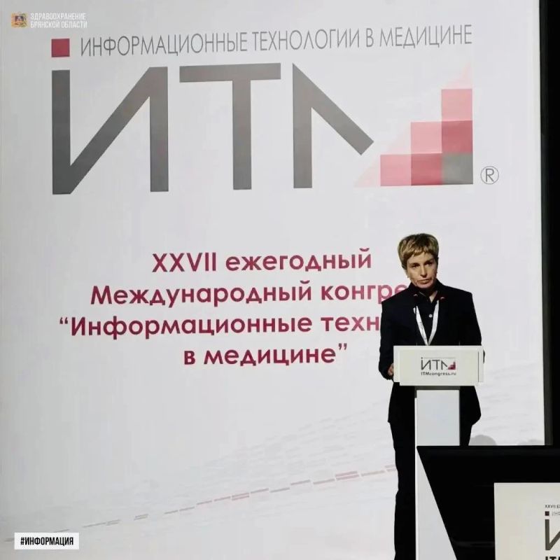 Сегодня в Москве на конгрессе «Информационные технологии в медицине» Брянская область представила опыт цифрового сопровождения пациентов с болезнями системы кровообращения (БСК)