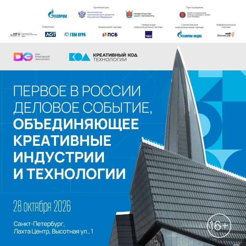 С 28 по 30 октября в Санкт-Петербурге впервые пройдут Дни креативной экономики — событие, которое объединит крупный бизнес, креативные и производственные МСП, органы власти, экспертов, инвесторов и представителей креативных...