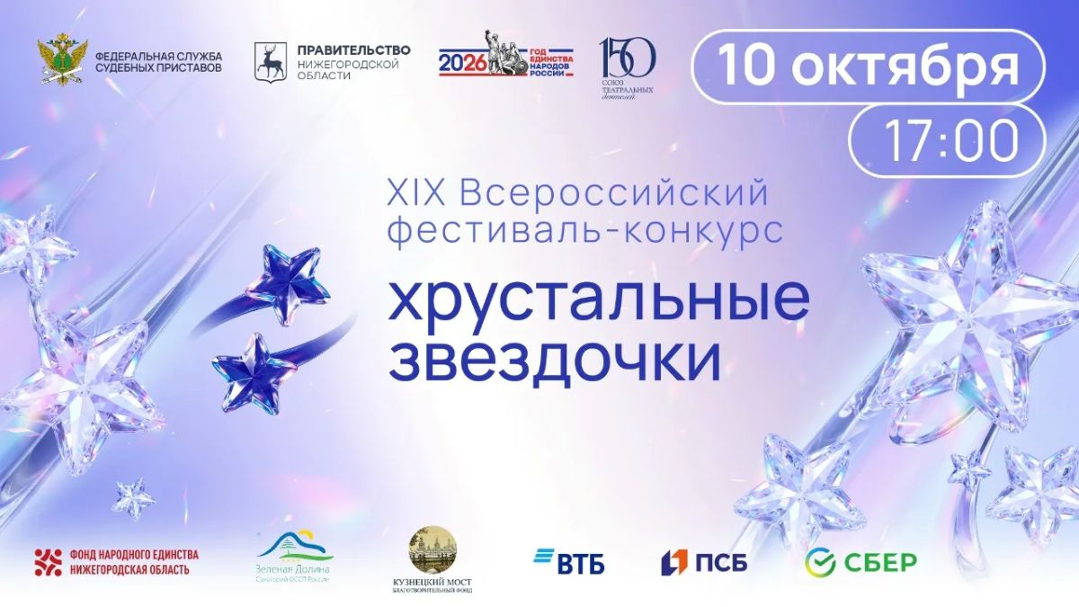 Сегодня финал конкурса "Хрустальные звездочки", в котором принимает участие Максимова Настя, ученица МОУ СОШ 3 г. Унеча. Это ссылка на прямую трансляцию