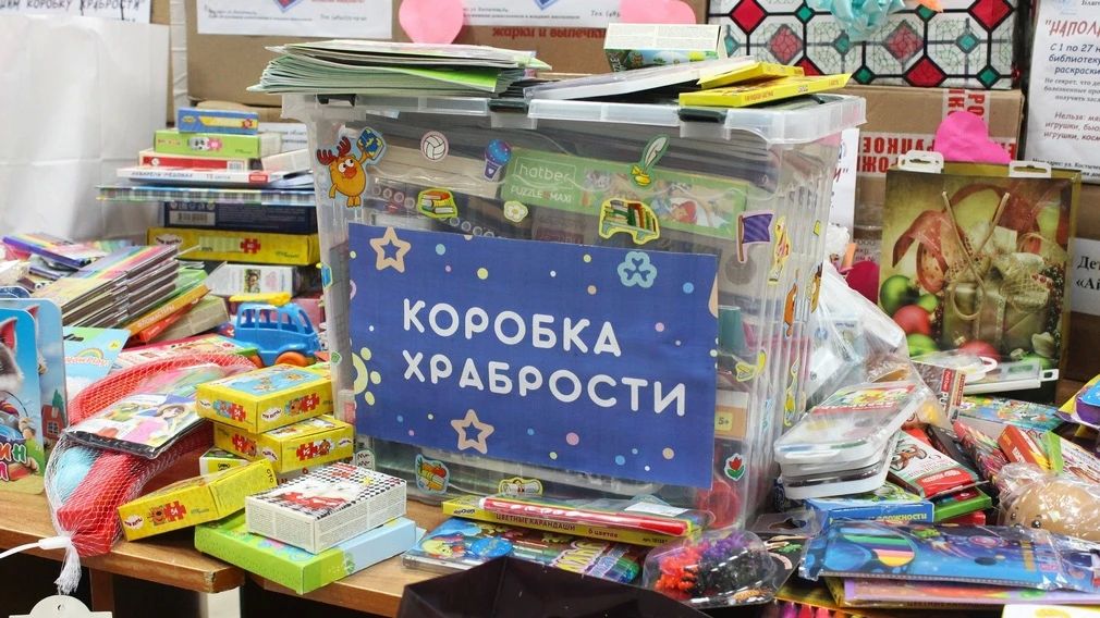 В Брянске собирают «Коробку храбрости» для детей, которые проходят тяжёлое лечение