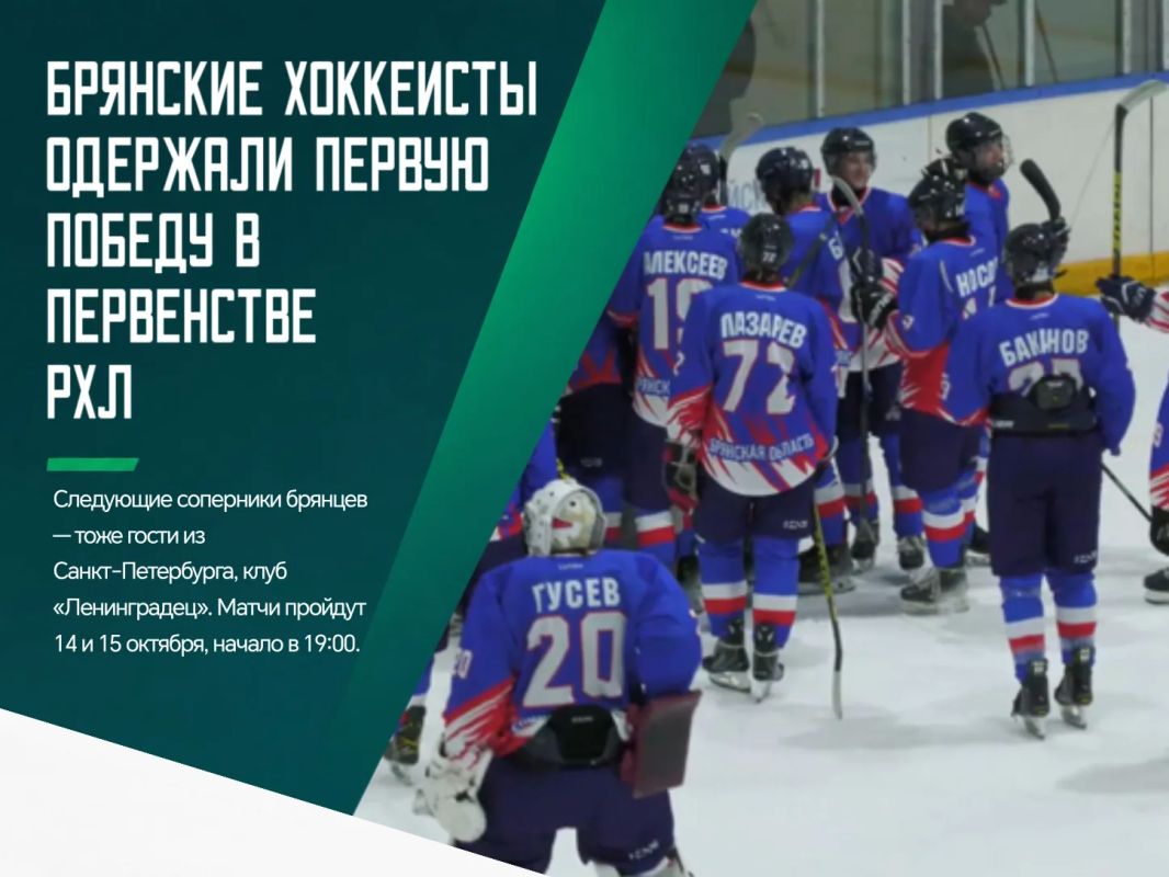 Два дня в Брянске гостили хоккеисты питерского «Динамо-576»
