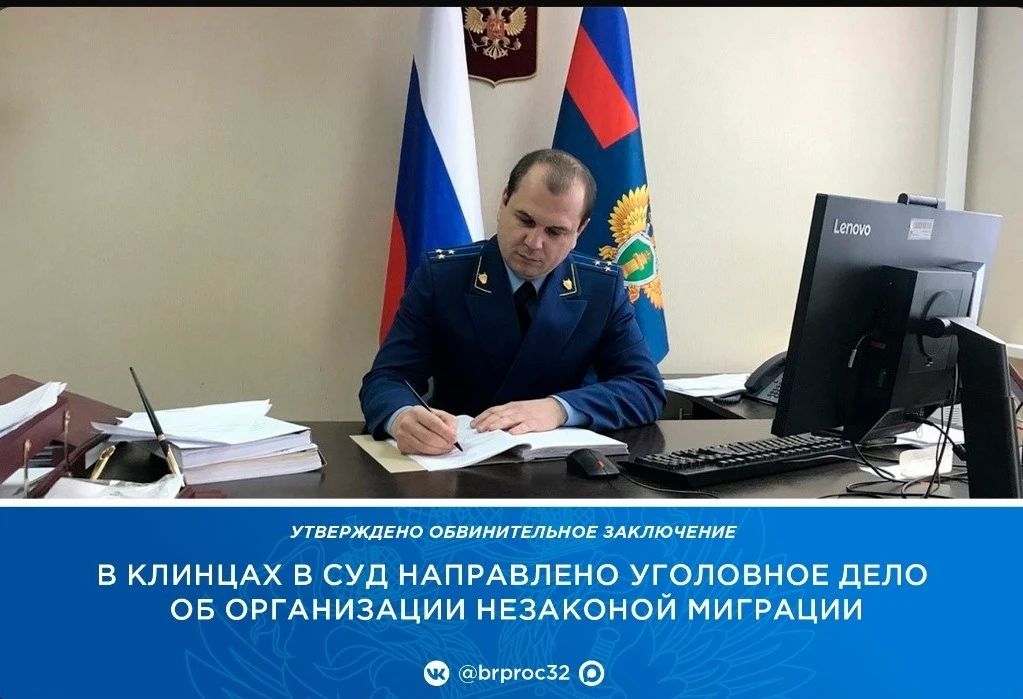 В Клинцовской межрайонной прокуратуре утверждено обвинительное заключение по уголовному делу в отношении 42-летнего жителя Пензы и 24-летнего местного жителя
