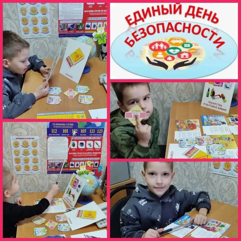 "Безопасность - в твоих руках" "Безопасность - в твоих руках"