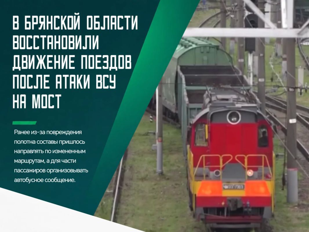 Движение поездов на перегоне Полужье - Выгоничи в Брянской области полностью восстановлено