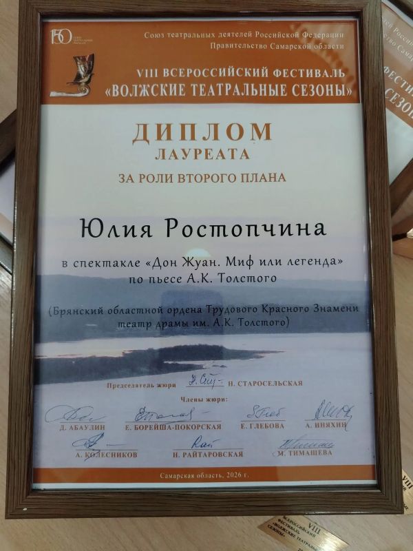 11 октября, были подведены итоги Восьмого всероссийского многожанрового фестиваля «Волжские театральные сезоны»