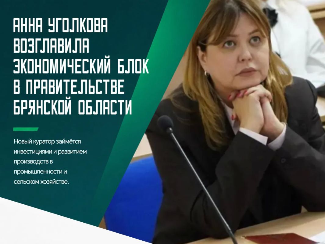 Губернатор Брянской области Егор Ковальчук представил нового руководителя экономического направления региона