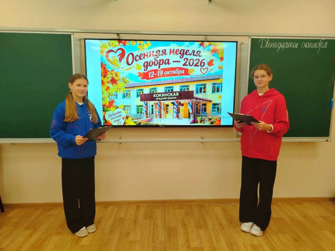 В Кокинской школе стартовала Осенняя неделя добра!