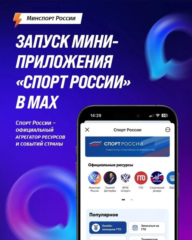 Масштабное цифровое обновление экосистемы физической культуры и спорта!