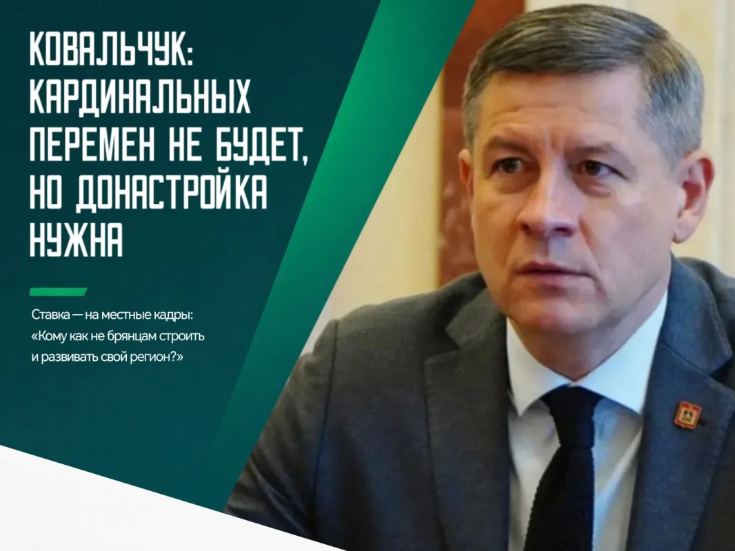 Глава региона рассказал, как изменится состав правительства Брянской области