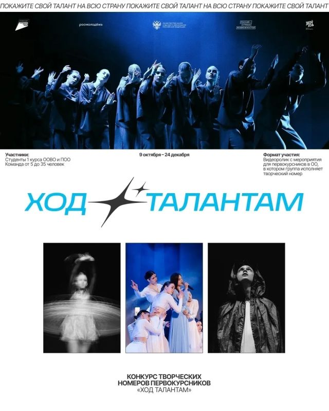 Первокурсники, ваш выход. Если на посвящении в студенты вы уже успели станцевать, спеть, сыграть сценку или устроить что-то, что до сих пор обсуждает вся группа — не оставляйте это видео пылиться в галерее! Всероссийский...