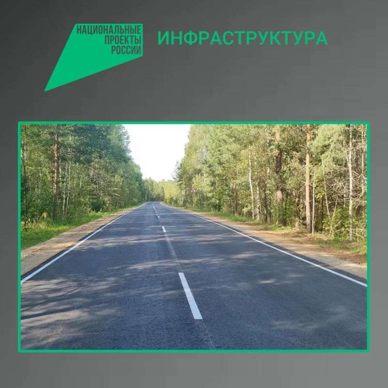 По национальному проекту «Инфраструктура для жизни» в Рогнединском районе Брянской области отремонтировали участок автомобильной дороги Селиловичи – Берёзовка – Шаровичи протяжённостью 10 км. Работы провела подрядная...