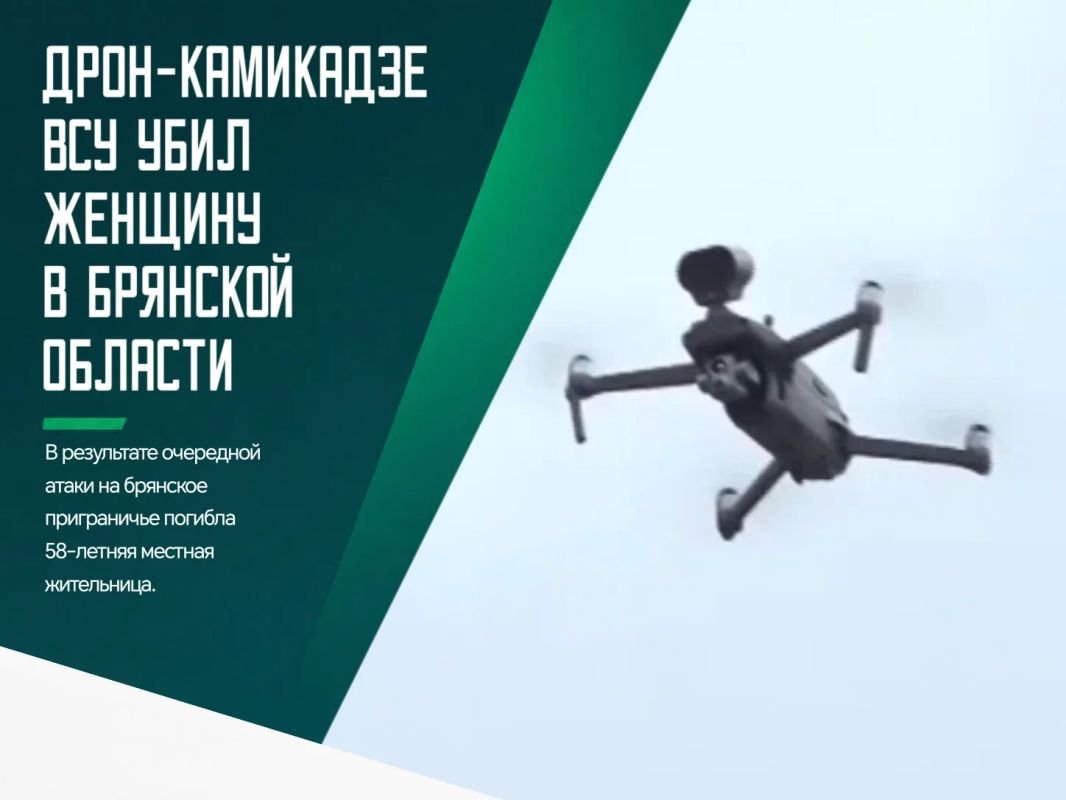 Жительница Погарского района погибла в результате атаки дрона-камикадзе