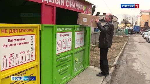 Уборка чужого мусора обойдется Брянску в 2,7 миллиона рублей