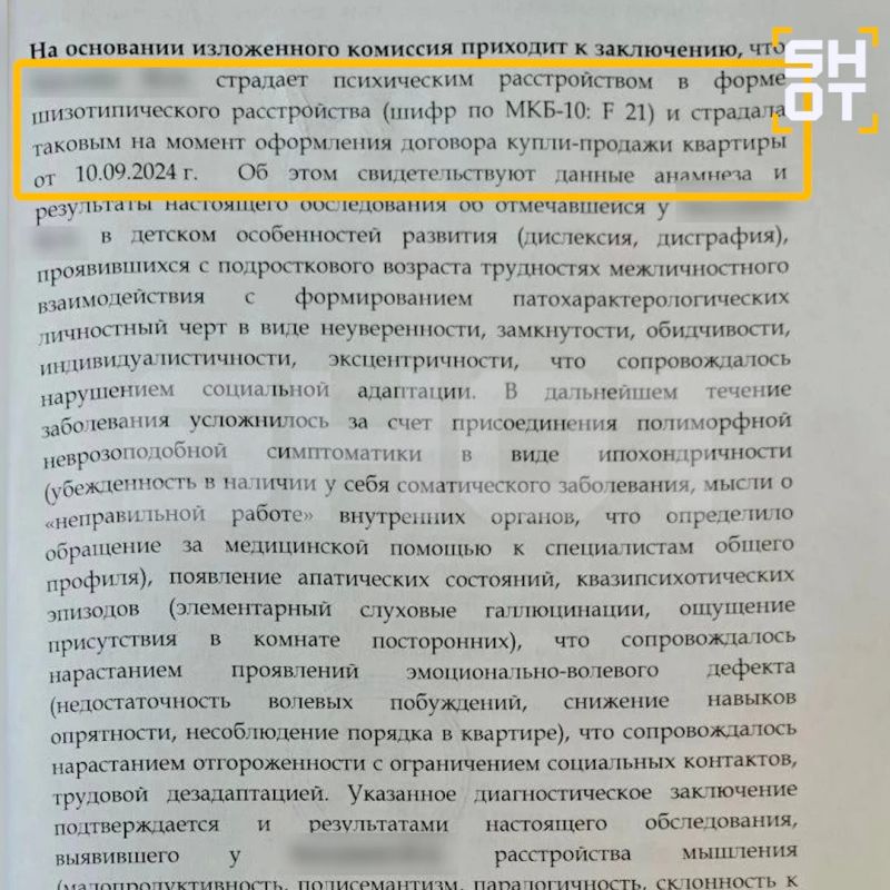 Москвичка-ипохондрик вернула себе трёшку за 11 миллионов «по схеме Долиной» Москвичка-ипохондрик вернула себе трёшку за 11 миллионов «по схеме Долиной»