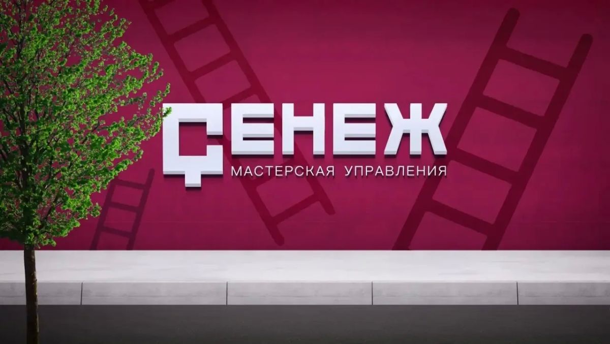 Развиваешь уличную культуру и спорт, создаёшь сообщества или запускаешь проекты для городской среды? Присоединяйся к Форуму лидеров уличной культуры!