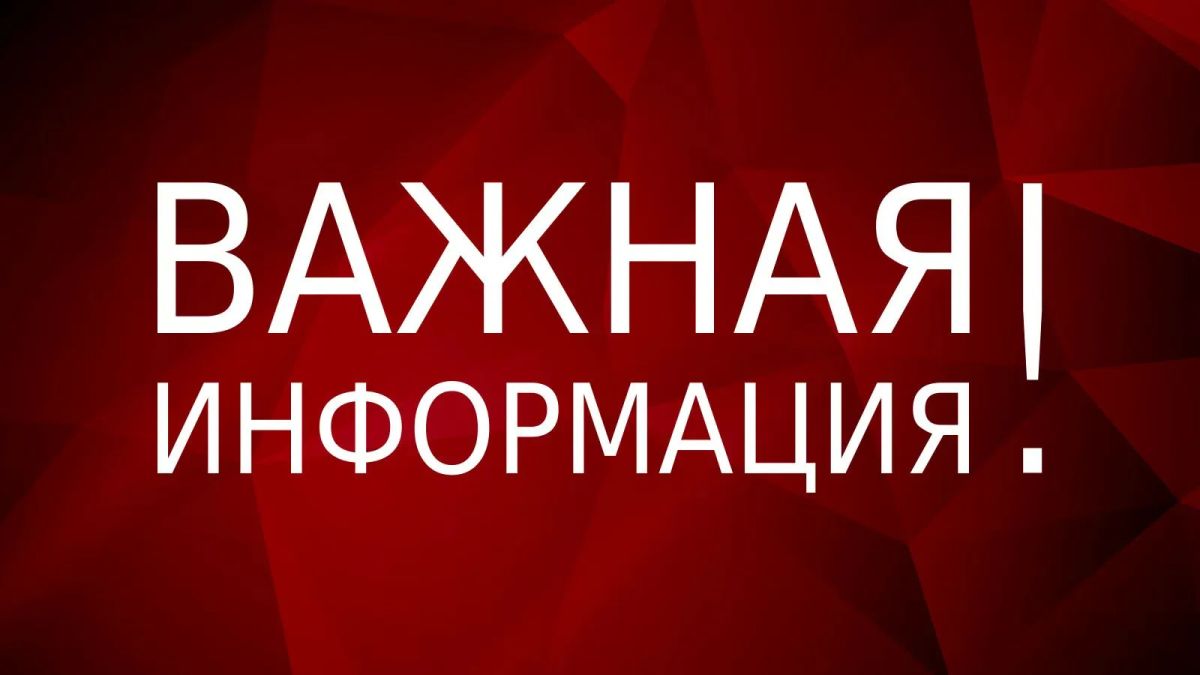 Уважаемые новозыбковцы!. Сообщаем! Дистанционное обучение в образовательных учреждениях нашего округа по решению антитеррористической комиссии Новозыбковского городского округа от 30.09.2026 г. продлено и будет действовать...