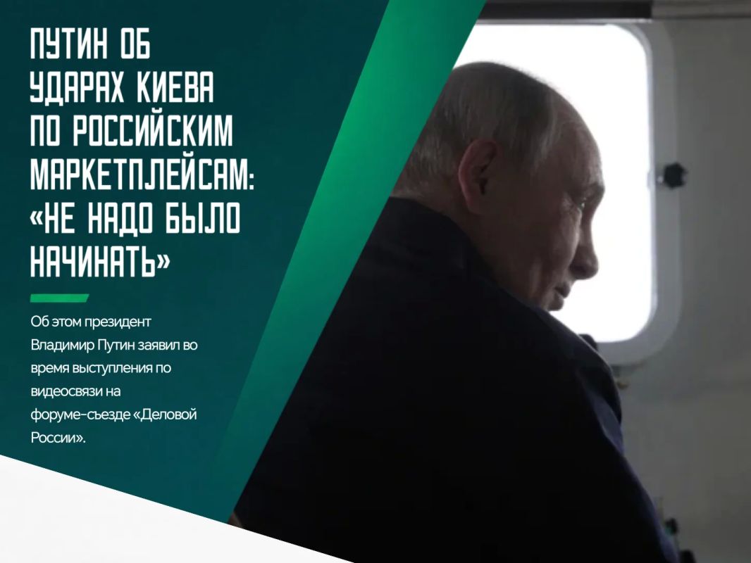 Киевскому режиму следовало заранее оценить последствия ударов по российским маркетплейсам и другим объектам