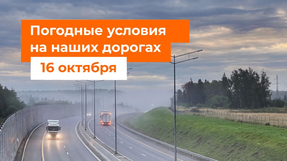 М-1 «Беларусь». – В ближайшие сутки осадков не ожидается