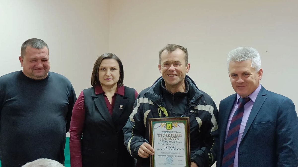 Руководство Мглинского района — глава администрации Михаил Ходин и глава района, председатель Мглинского районного Совета народных депутатов Наталья Воликова — поздравили коллектив Мглинского участка Суражского ДРСУч с...