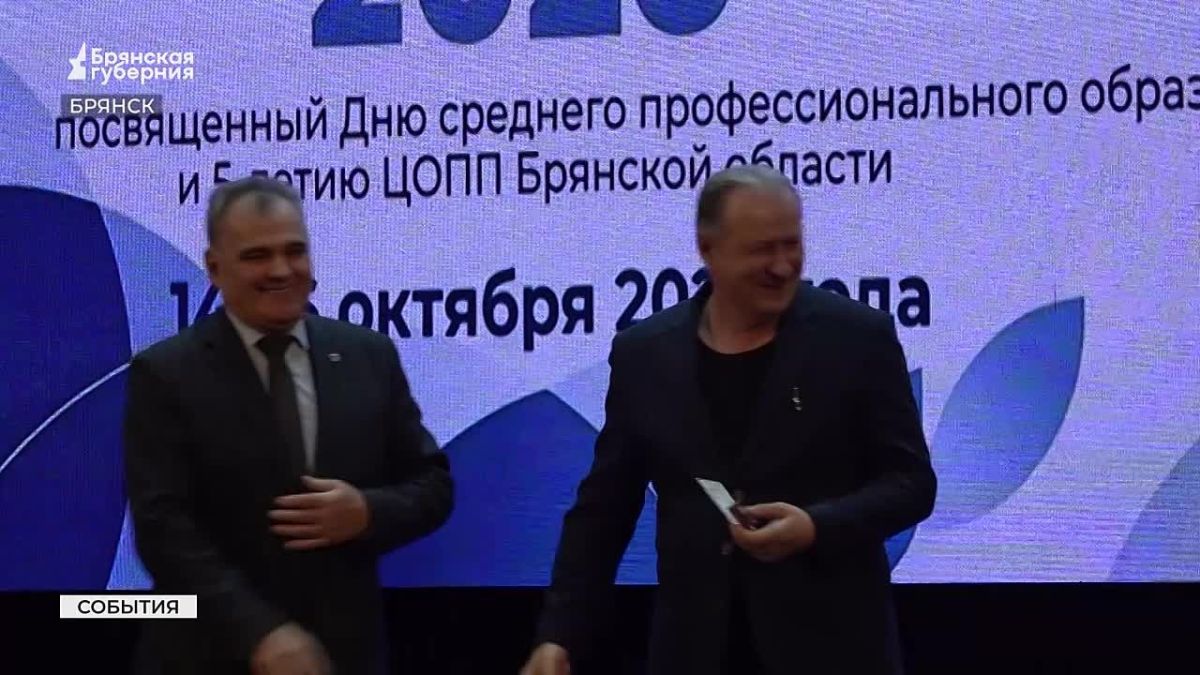 Десятилетия у доски: в Брянске наградили ветеранов и лучших педагогов СПО