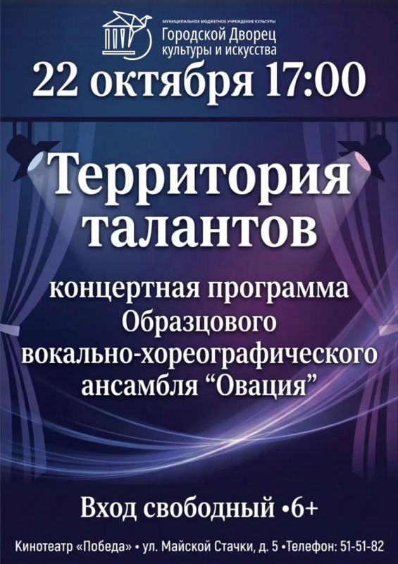 Городской Дворец культуры и искусства приглашает зрителей на концертную программу в рамках проекта «Творческие будни»