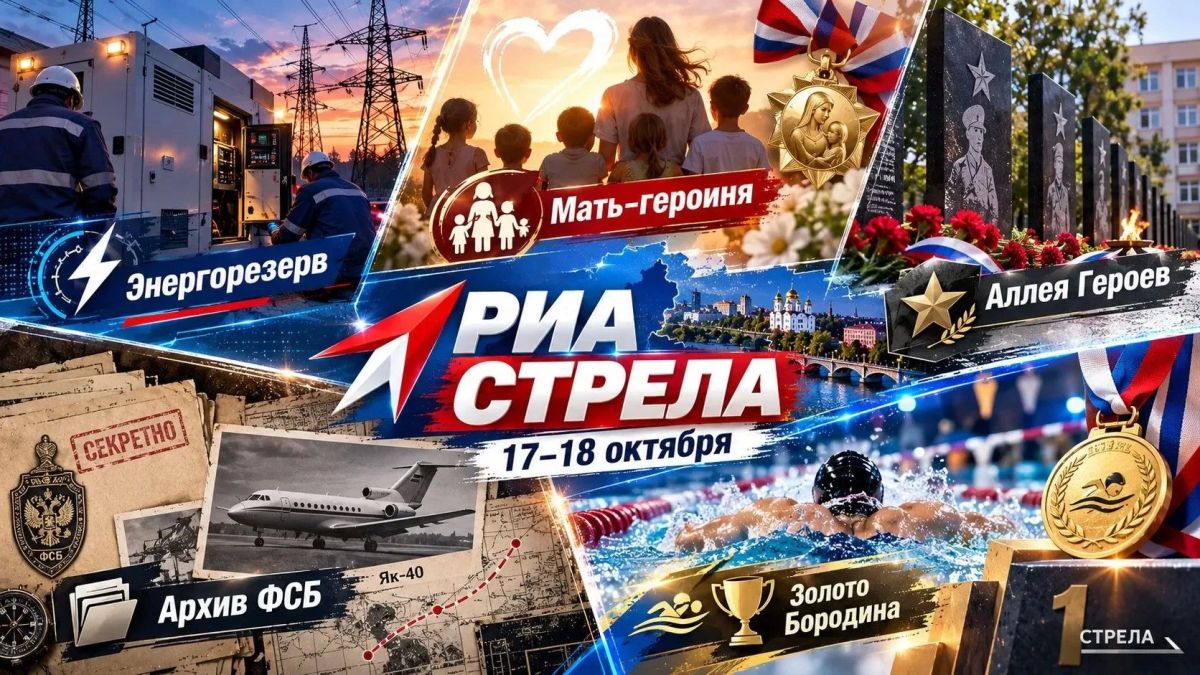 Что примечательного произошло в регионе за минувшие выходные: