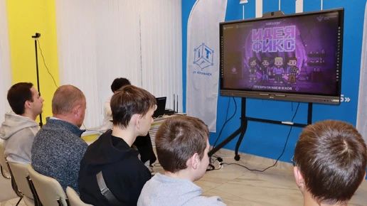В Брянске определили победителей регионального этапа хакатона "Идея Фикс"