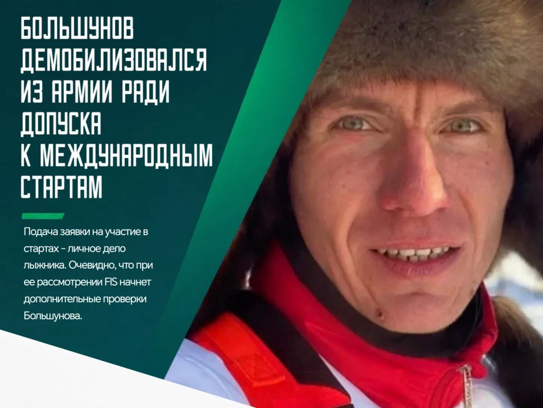 Старший тренер сборной России по лыжным гонкам Юрий Бородавко прокомментировал шансы трёхкратного олимпийского чемпиона Александра Большунова получить нейтральный статус от Международной федерации лыжного спорта и сноуборда...