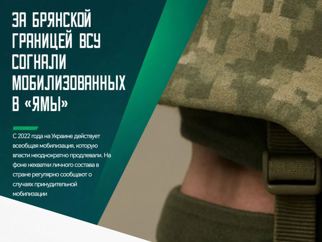 На полигоне в Гончаровском Черниговской области украинских мобилизованных, которых доставили для прохождения обучения без документов, оформленных должным образом, якобы удерживают в ямах