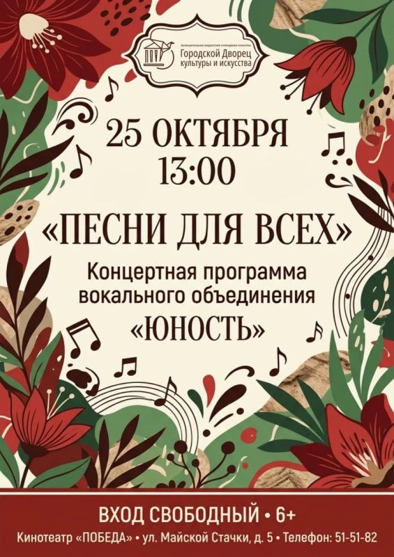 Городской Дворец культуры и искусства приглашает жителей и гостей города на музыкальную программу в рамках традиционного проекта «Творческие выходные»