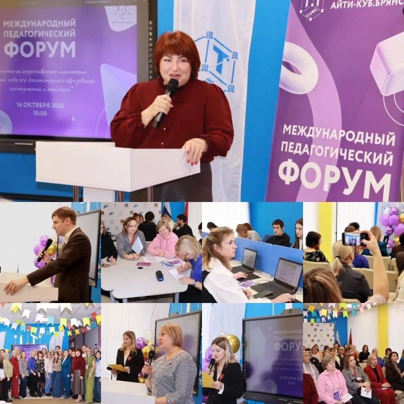 В Брянской области подвели итоги двух масштабных мероприятий в сфере цифрового образования 16 октября 2026 года