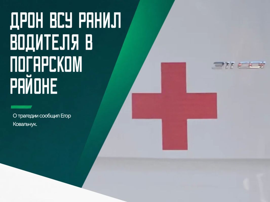 По словам главы региона, дрон-камикадз ударил по автомобилю в Погарском районе