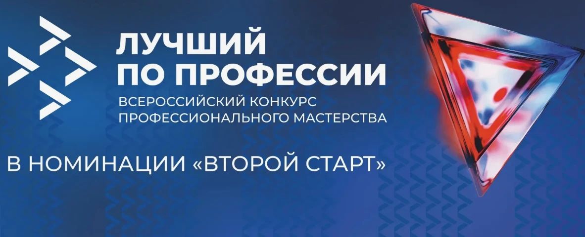 Второй старт для ветеранов СВО - Брянскую область на конкурсе профмастерства в Самаре представил профессионал-машиностроитель! Второй старт для ветеранов СВО - Брянскую область на конкурсе профмастерства в Самаре представил профессионал-машиностроитель!