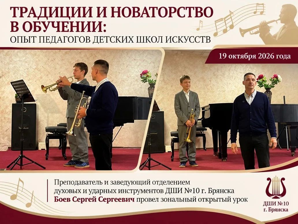 «ТРАДИЦИИ И НОВАТОРСТВО В ОБУЧЕНИИ: ОПЫТ ПЕДАГОГОВ ДЕТСКИХ ШКОЛ ИСКУССТВ»
