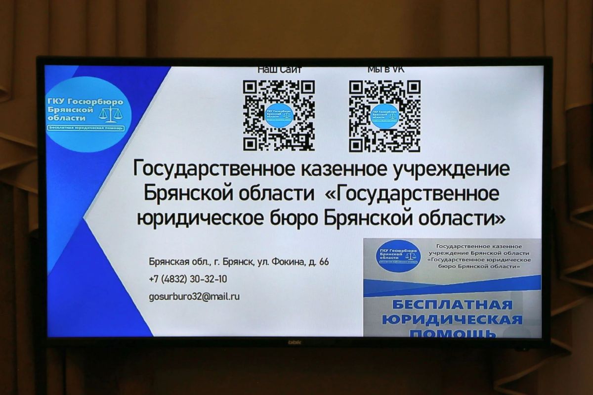 В Брянской областной Думе обсудили вопросы предоставления правовой поддержки участникам СВО В Брянской областной Думе обсудили вопросы предоставления правовой поддержки участникам СВО