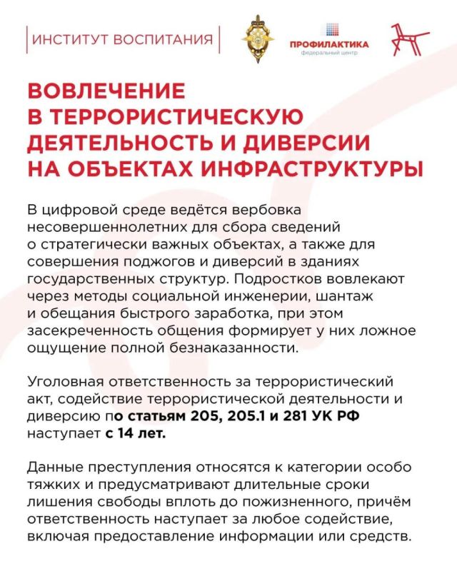С начала текущего года количество подростков, причастных к киберпреступлениям, увеличилось на 30%, причём на 10% — по тяжким и особо тяжким составам С начала текущего года количество подростков, причастных к киберпреступлениям, увеличилось на 30%, причём на 10% — по тяжким и особо тяжким составам