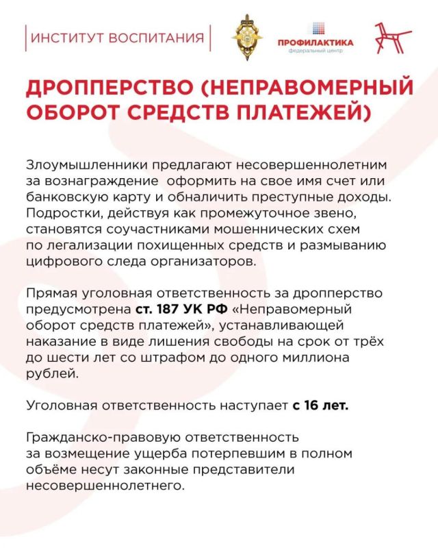 С начала текущего года количество подростков, причастных к киберпреступлениям, увеличилось на 30%, причём на 10% — по тяжким и особо тяжким составам С начала текущего года количество подростков, причастных к киберпреступлениям, увеличилось на 30%, причём на 10% — по тяжким и особо тяжким составам