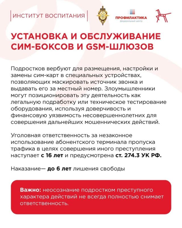С начала текущего года количество подростков, причастных к киберпреступлениям, увеличилось на 30%, причём на 10% — по тяжким и особо тяжким составам С начала текущего года количество подростков, причастных к киберпреступлениям, увеличилось на 30%, причём на 10% — по тяжким и особо тяжким составам