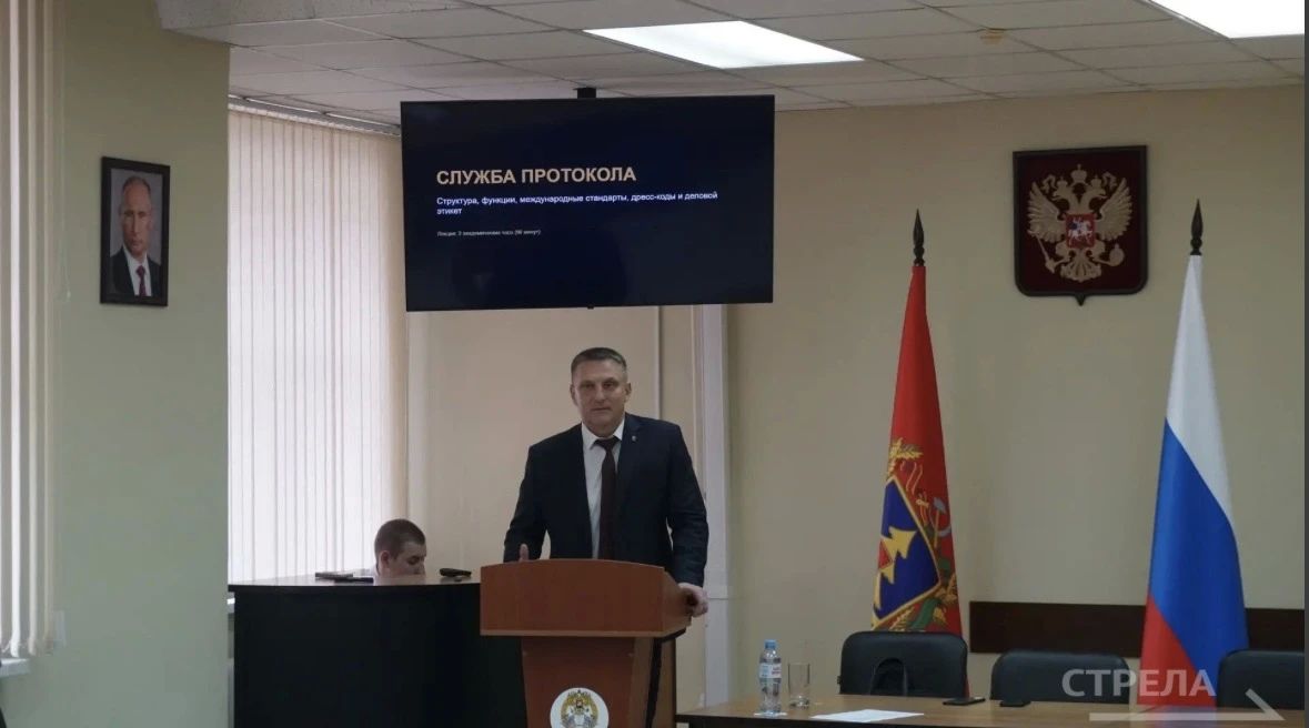 Участникам программы «Брянские герои» рассказали о правилах дипломатического протокола