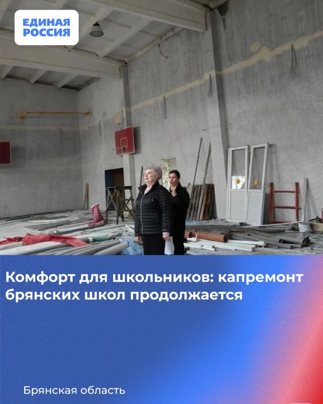В образовательных учреждениях города Брянска продолжаются масштабные работы по капитальному ремонту