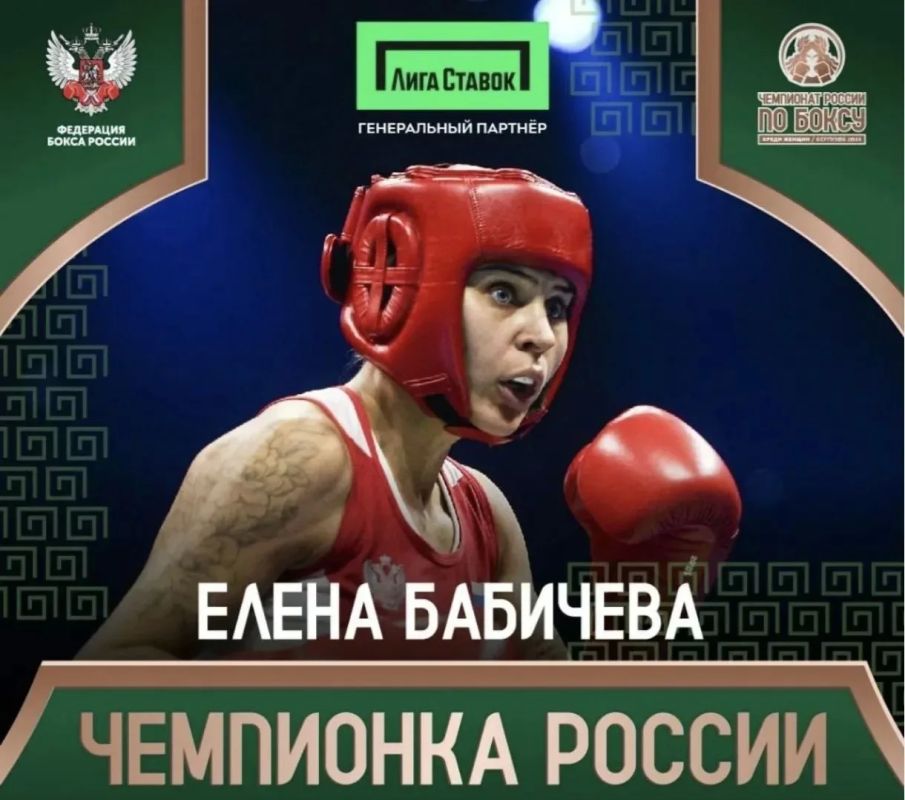 Егор Ковальчук: Елена Бабичева — двукратная чемпионка России по боксу среди женщин