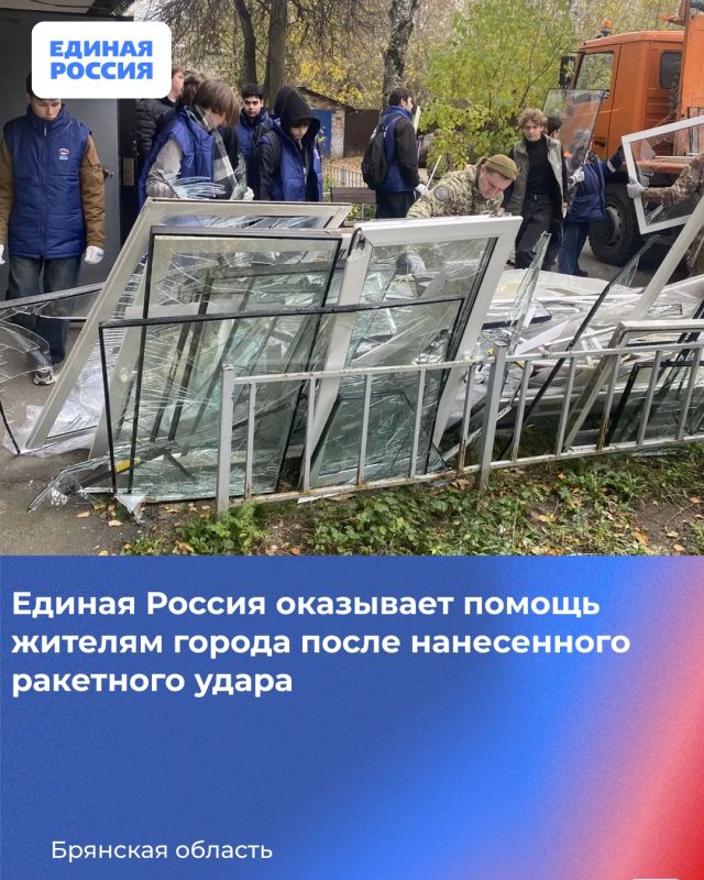 Единая Россия оказывает помощь жителям города после нанесенного ракетного удара