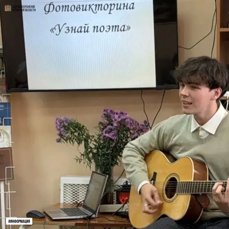 Музыкальная терапия и поддержка: в паллиативном отделении Выгоничской ЦРБ прошёл творческий вечер для пациентов Музыкальная терапия и поддержка: в паллиативном отделении Выгоничской ЦРБ прошёл творческий вечер для пациентов